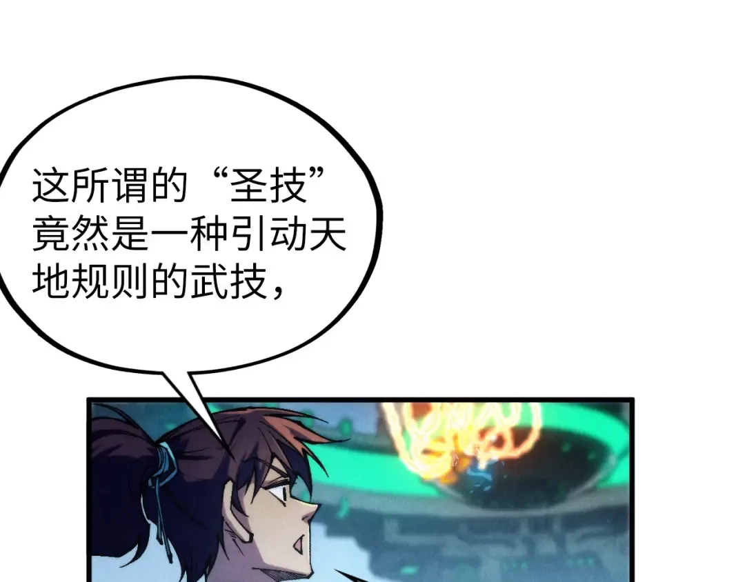 第332话 战舰克星 第18页