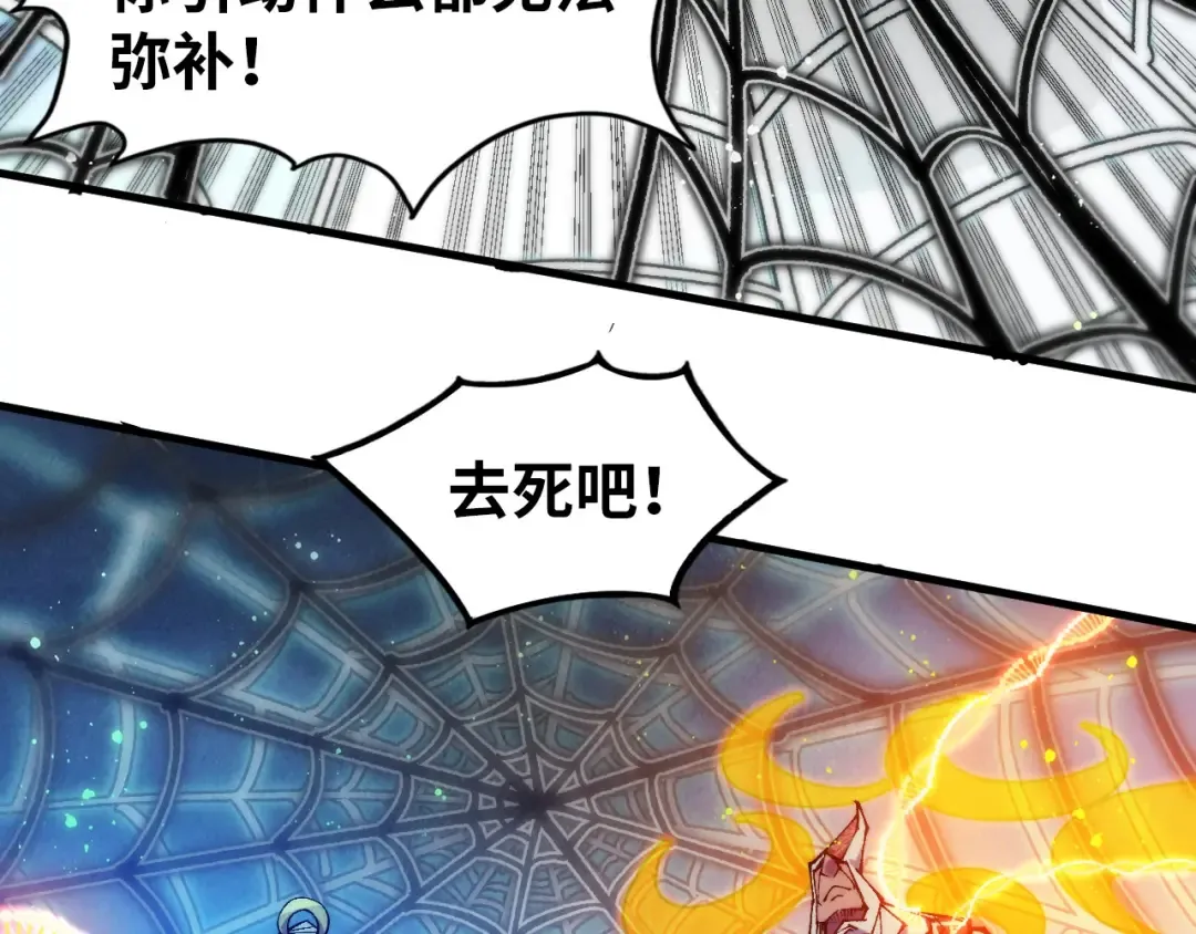 第332话 战舰克星 第23页