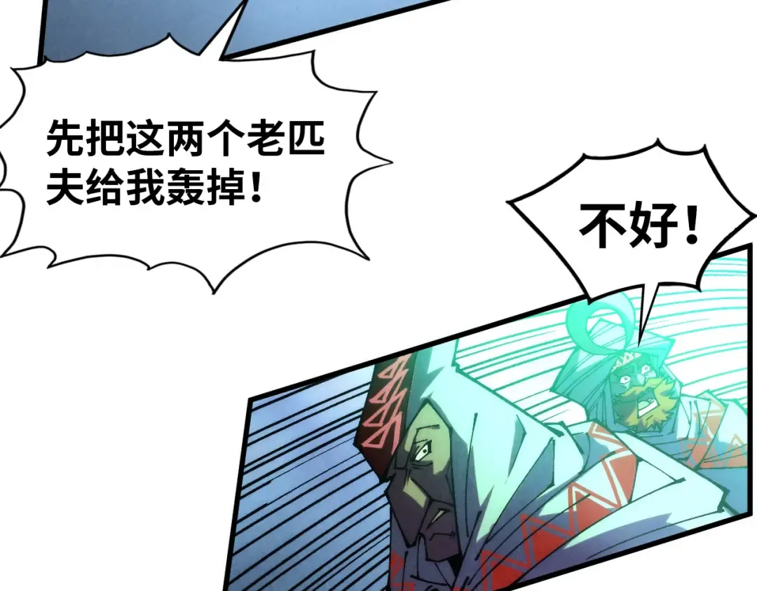 第332话 战舰克星 第33页