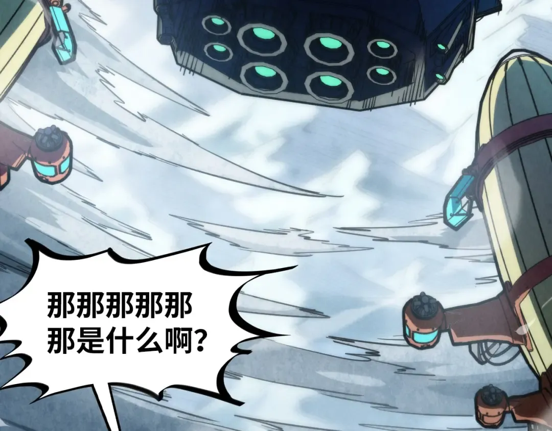 第332话 战舰克星 第46页