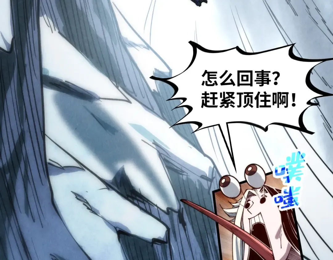 第332话 战舰克星 第50页