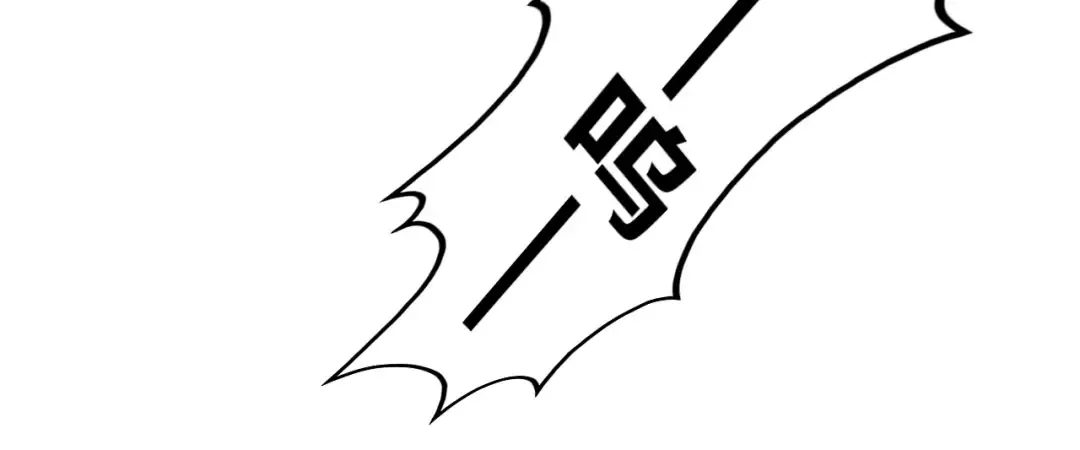 第332话 战舰克星 第57页
