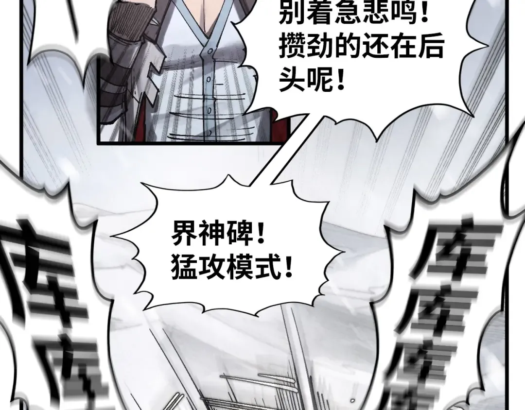 第332话 战舰克星 第59页