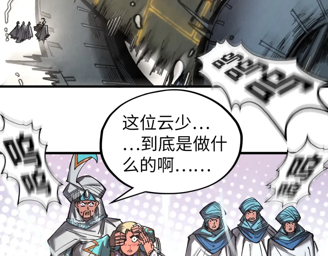 第332话 战舰克星 第63页