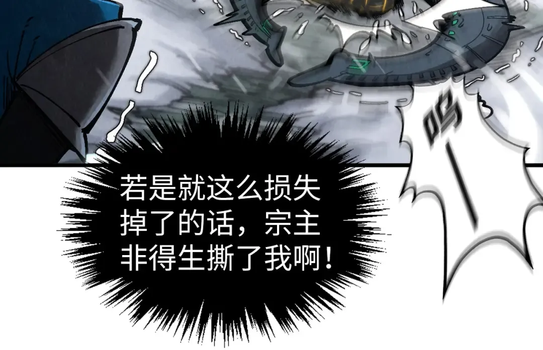 第332话 战舰克星 第67页