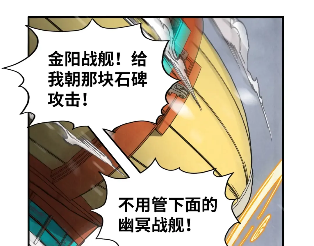 第332话 战舰克星 第68页