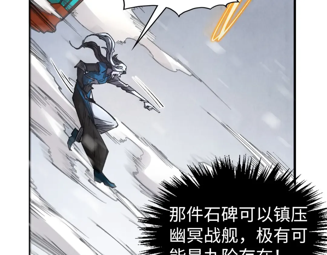 第332话 战舰克星 第69页