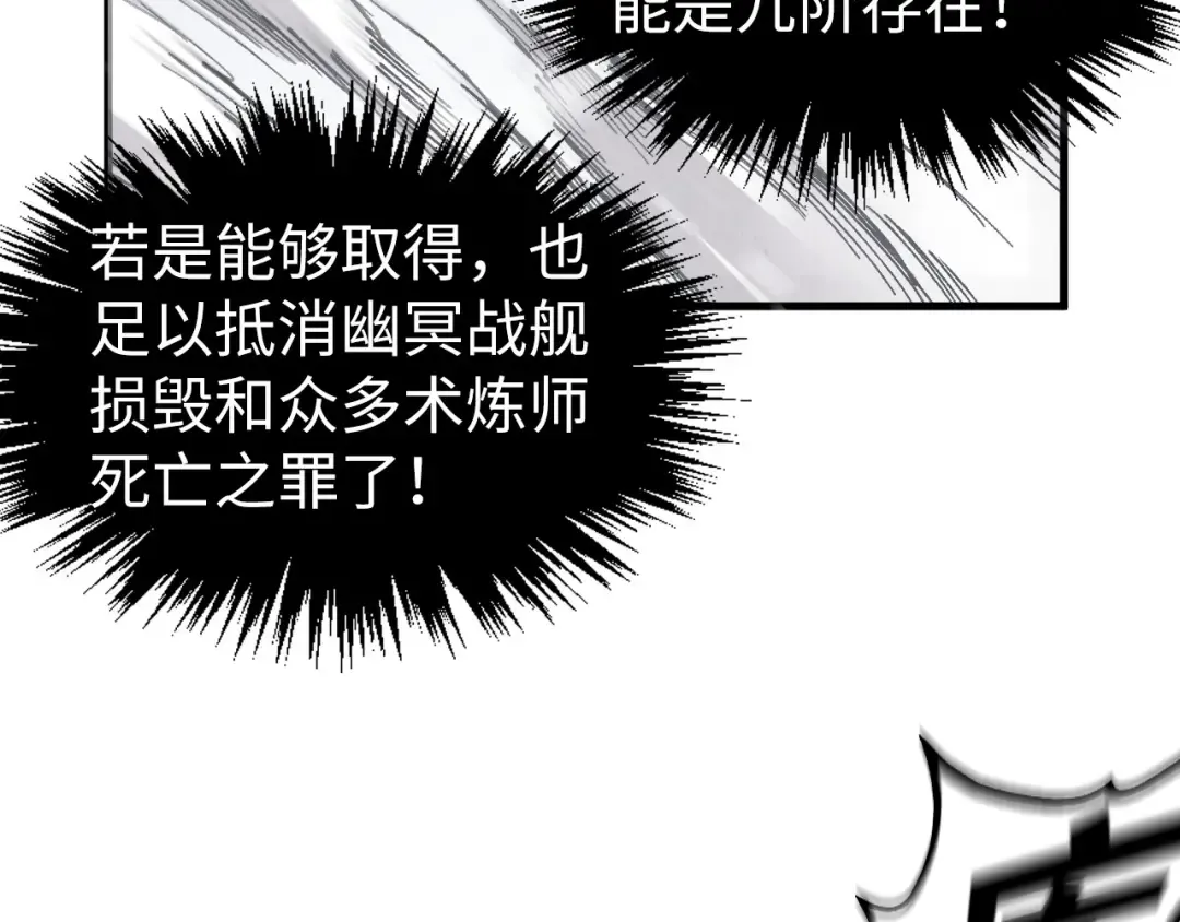 第332话 战舰克星 第70页