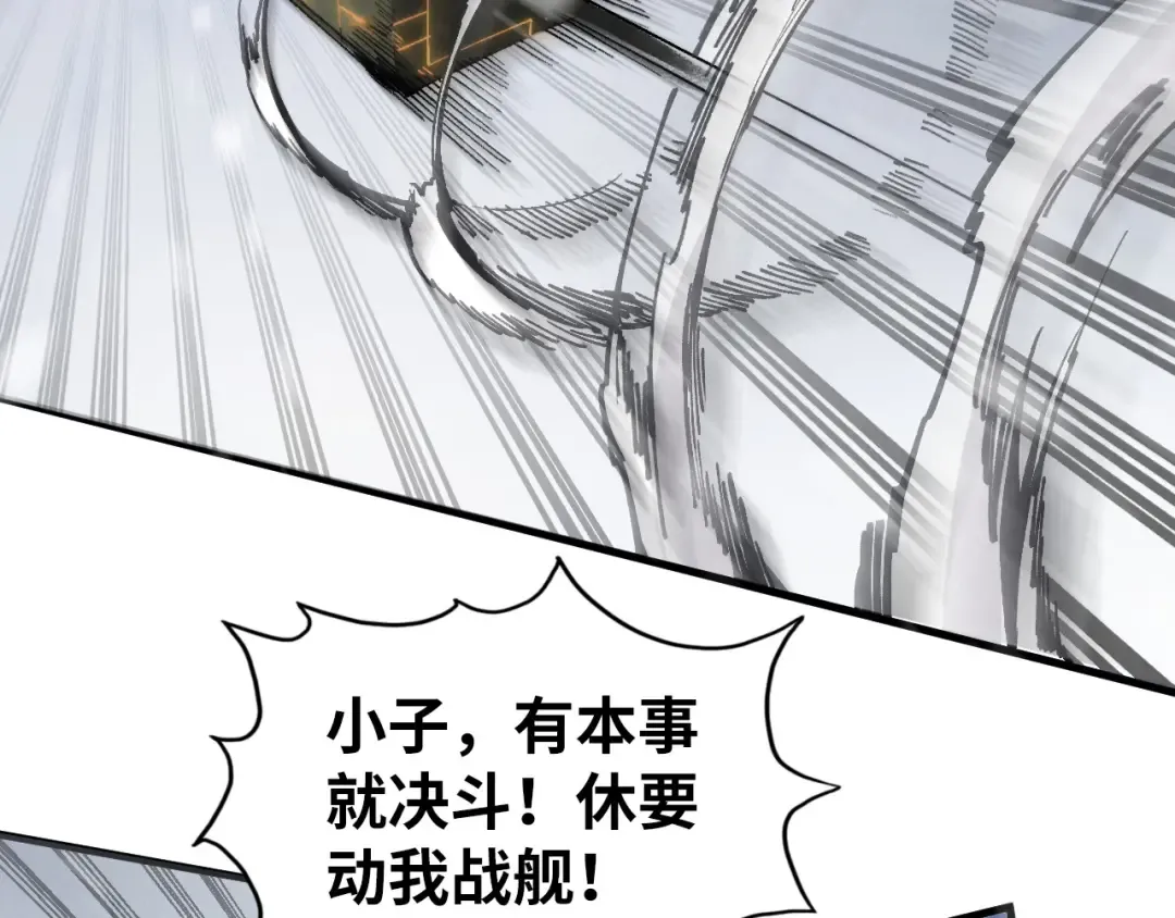 第332话 战舰克星 第75页