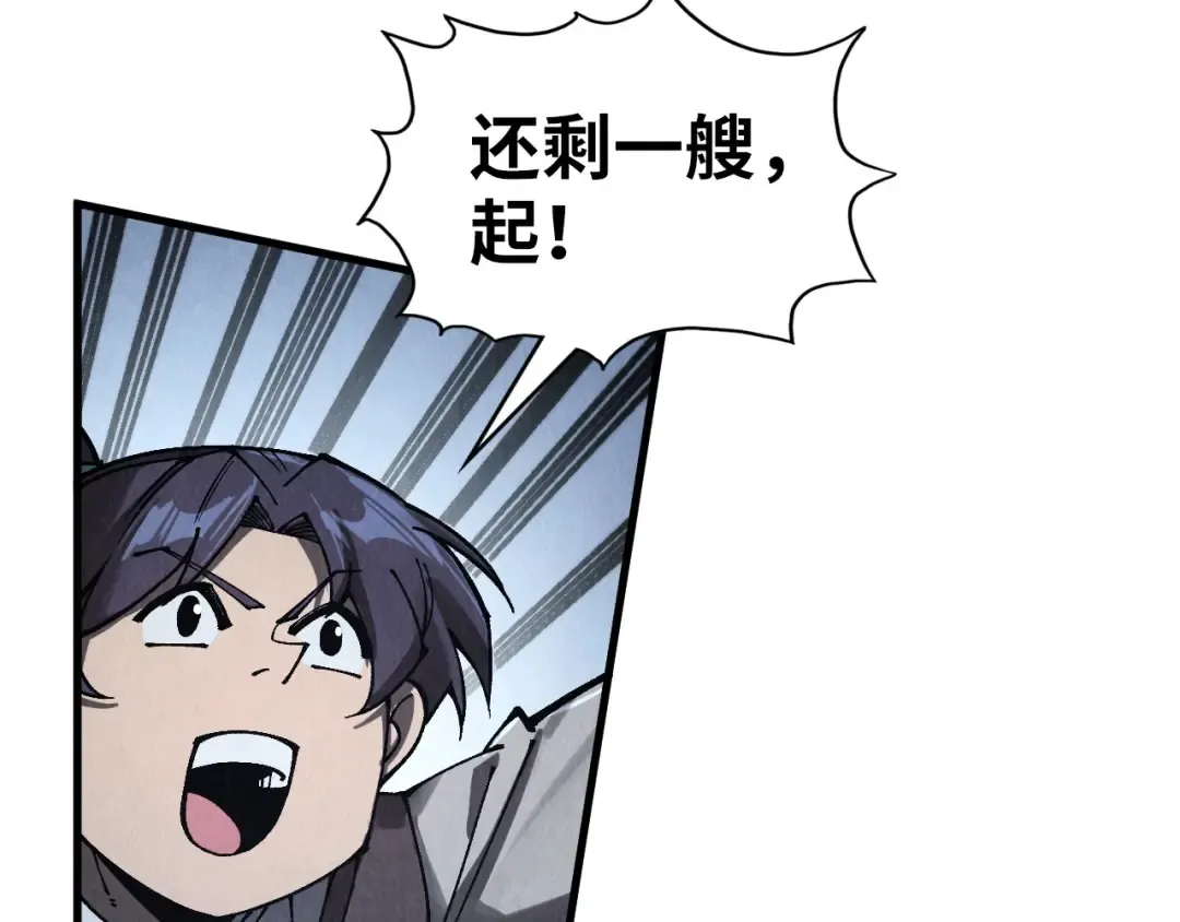 第332话 战舰克星 第90页