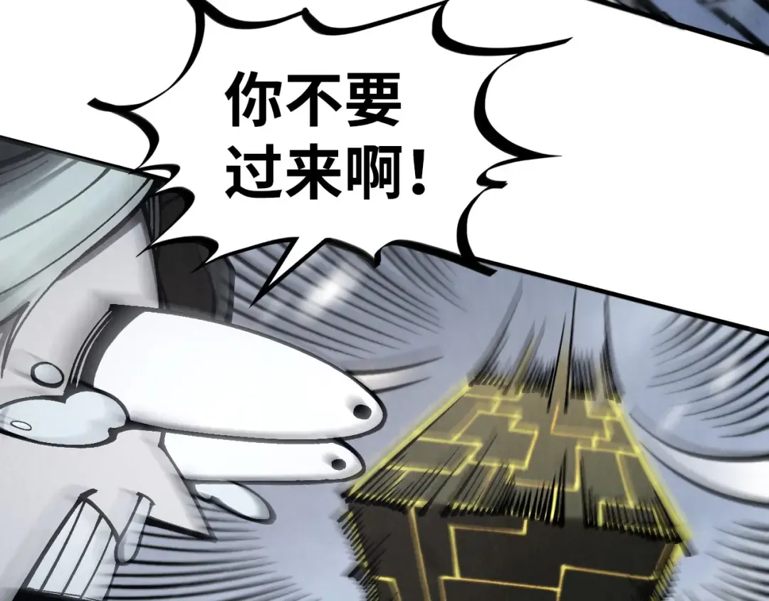 第332话 战舰克星 第93页