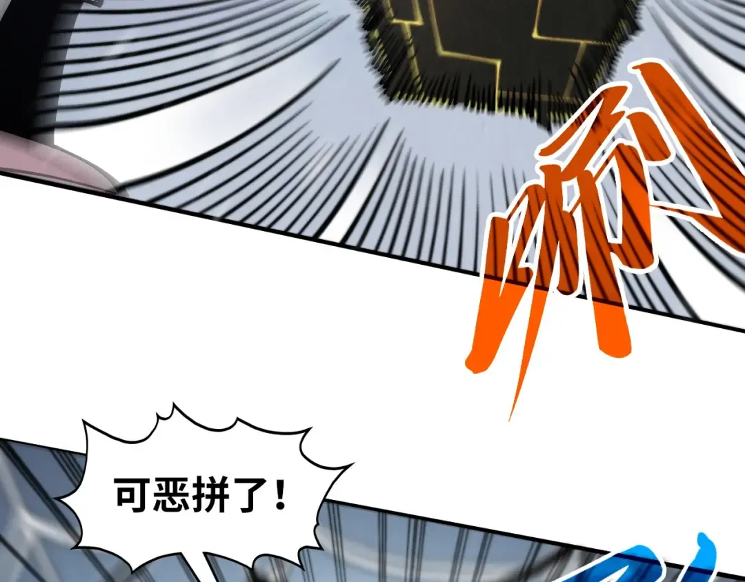 第332话 战舰克星 第94页