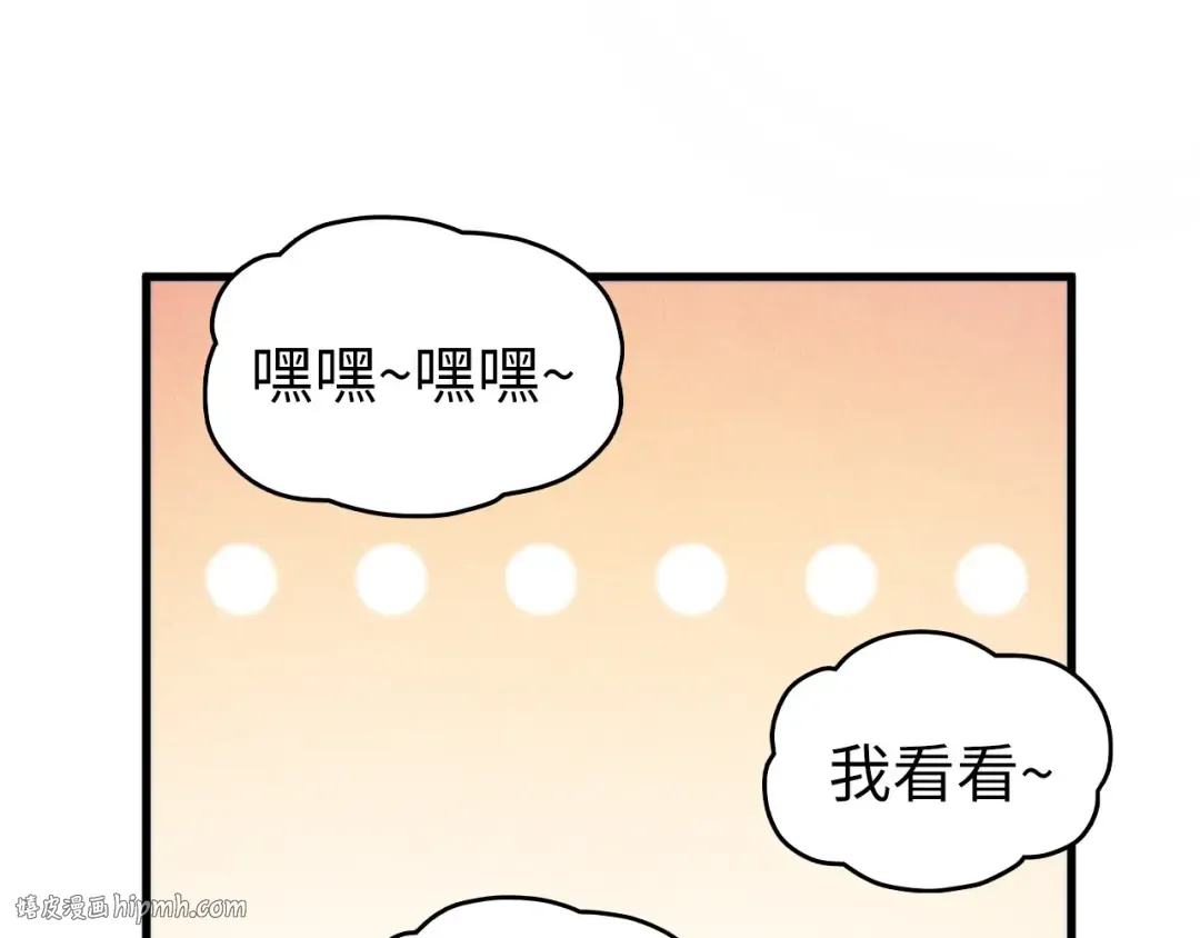 第332话 战舰克星 第104页