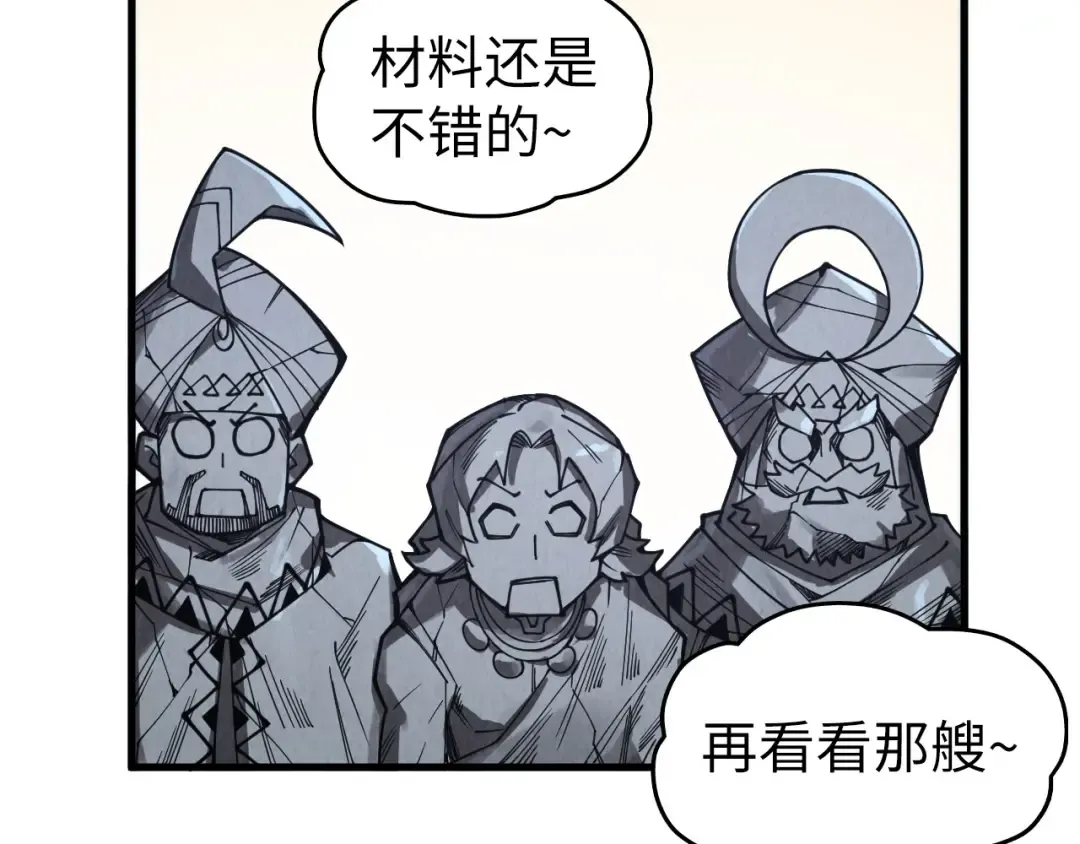 第332话 战舰克星 第105页