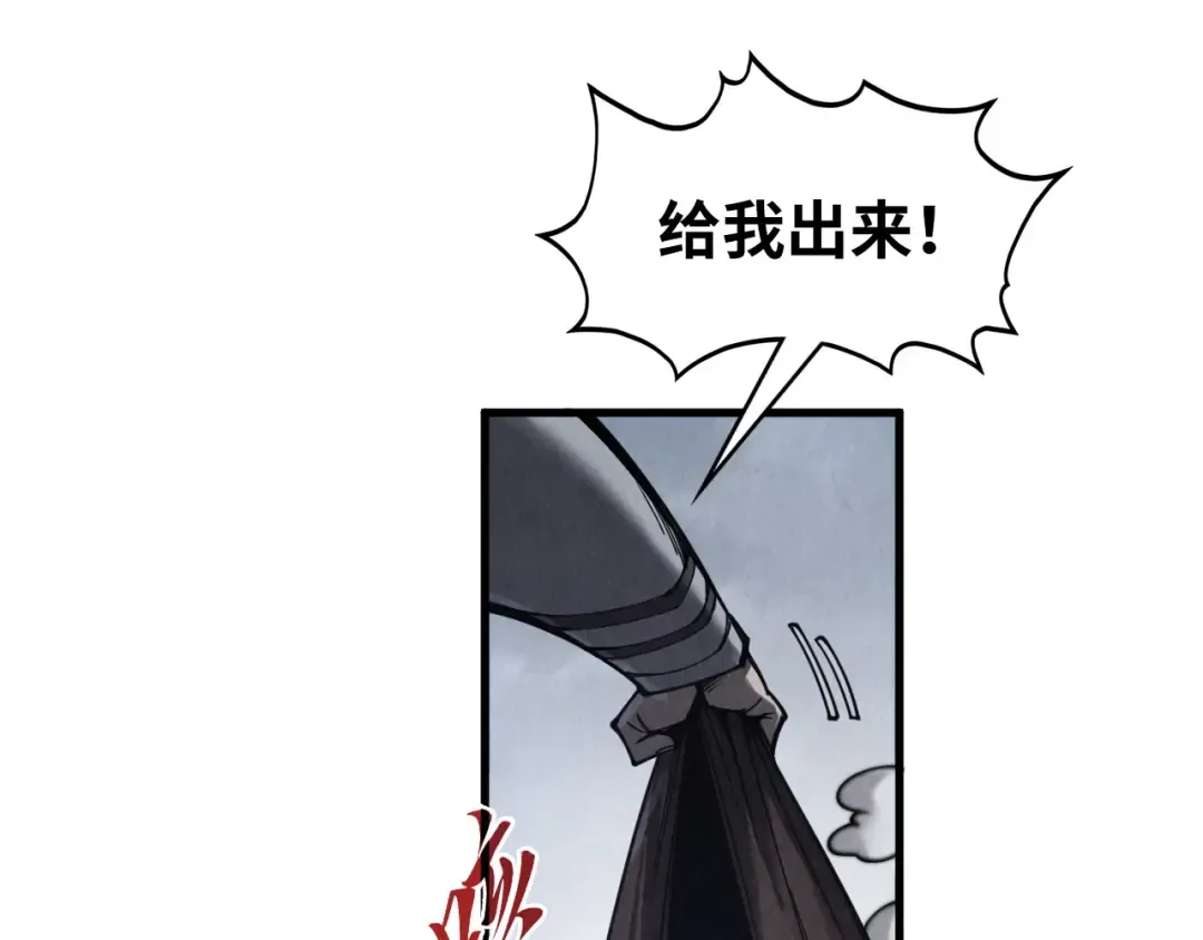 第332话 战舰克星 第107页