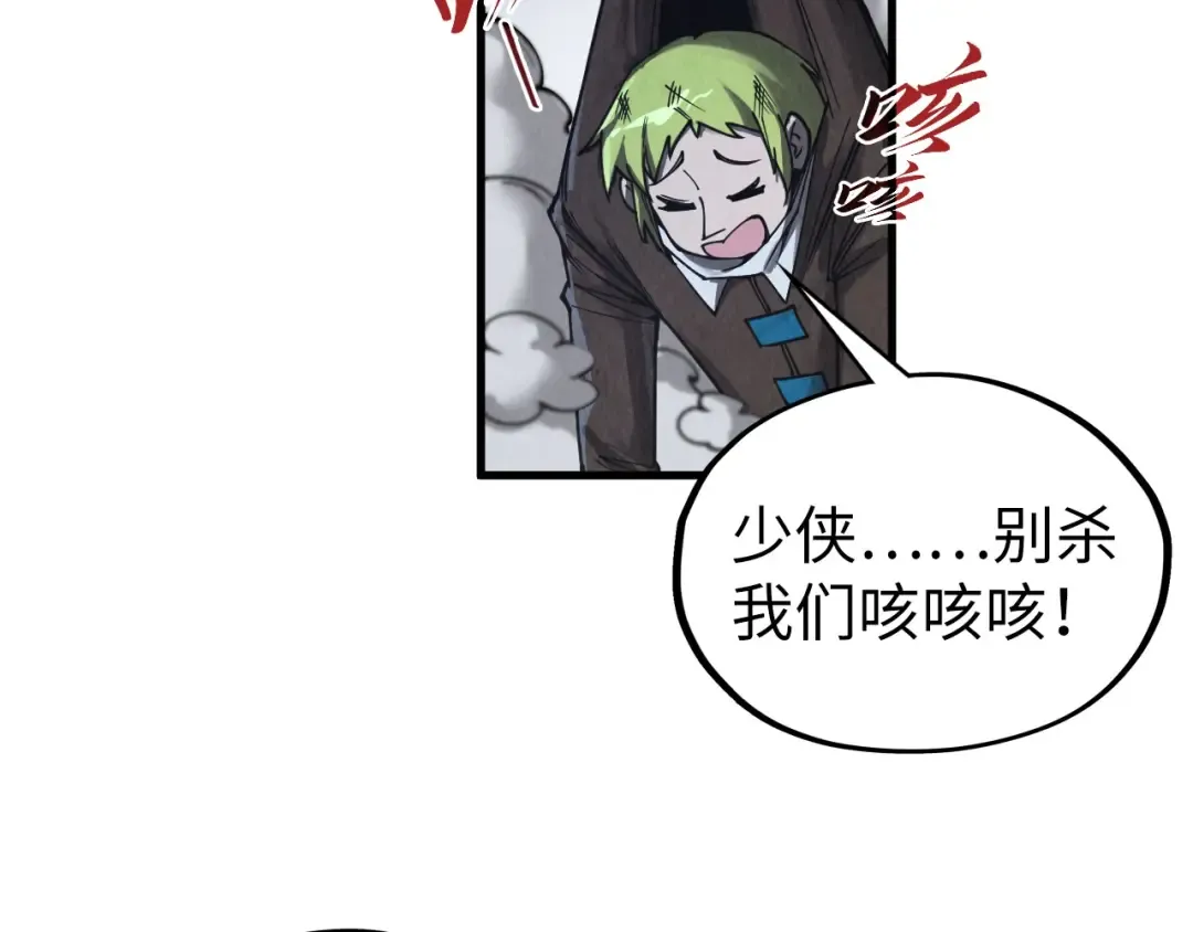 第332话 战舰克星 第108页