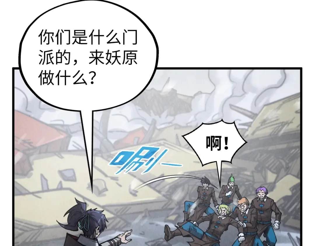 第332话 战舰克星 第109页