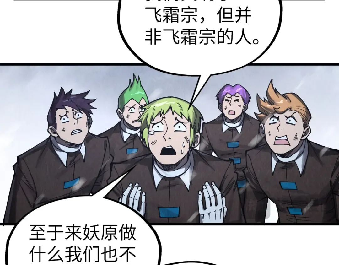 第332话 战舰克星 第111页