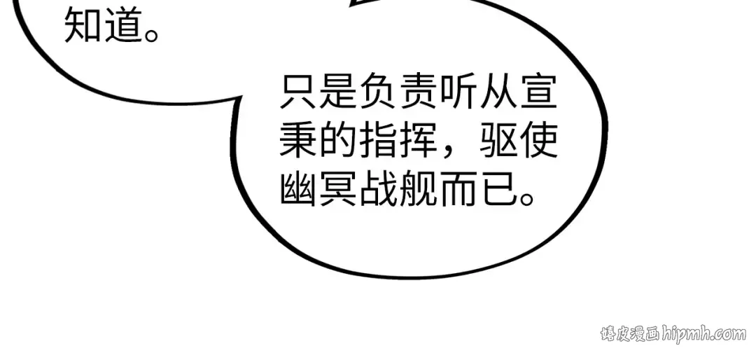第332话 战舰克星 第112页