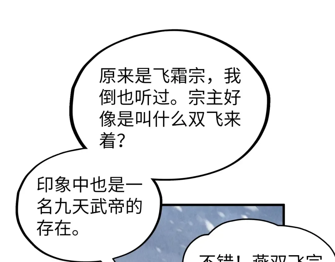 第332话 战舰克星 第113页