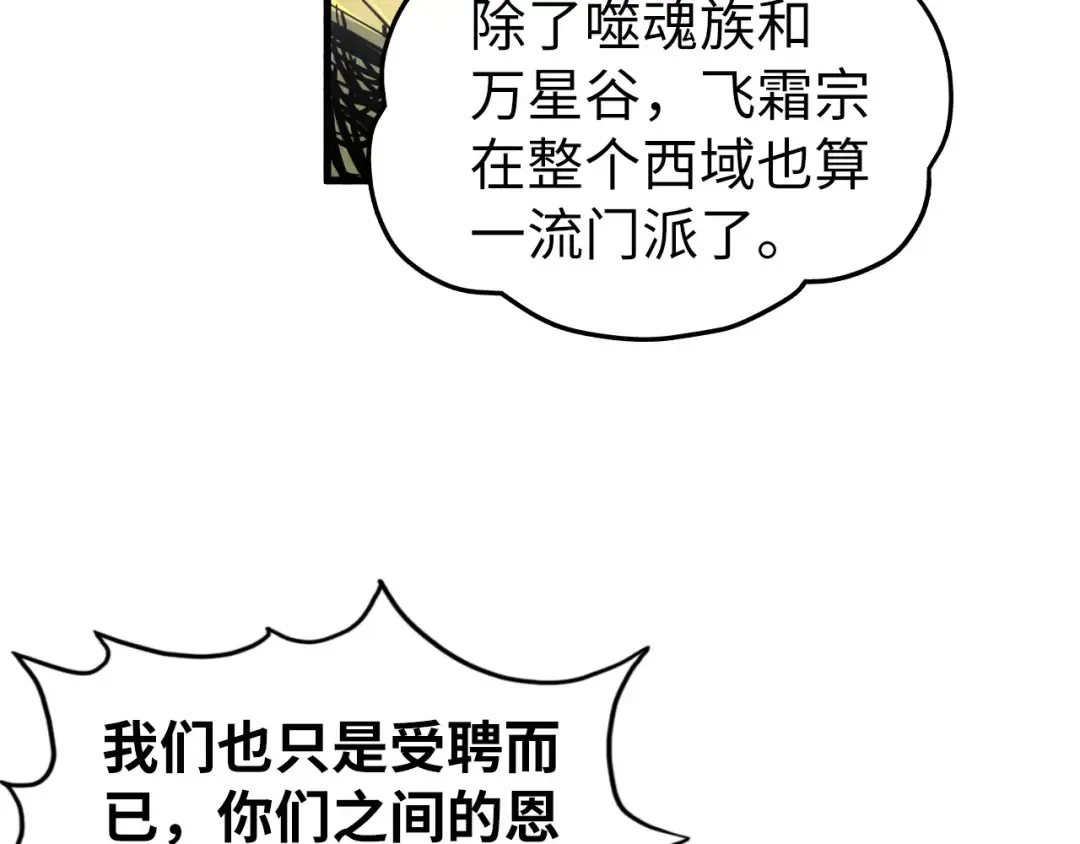 第332话 战舰克星 第115页