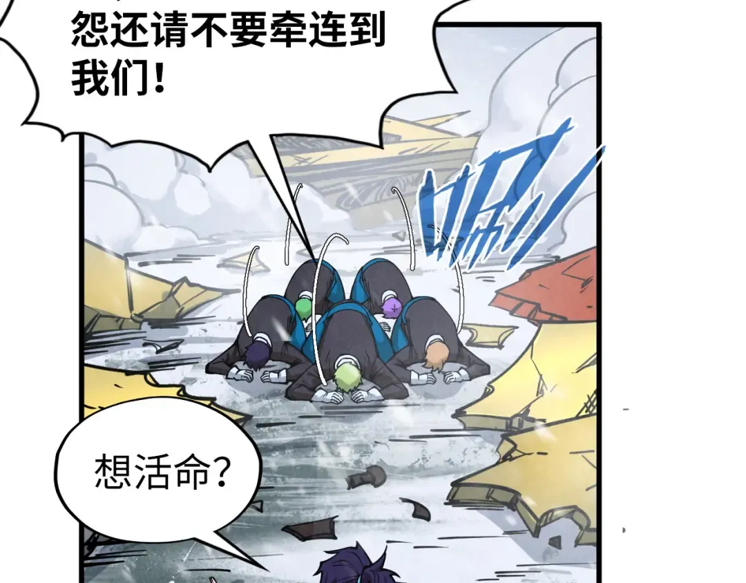 第332话 战舰克星 第116页