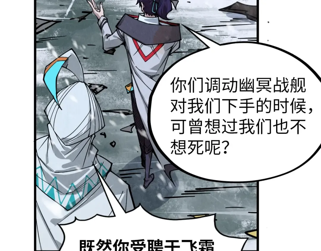 第332话 战舰克星 第117页