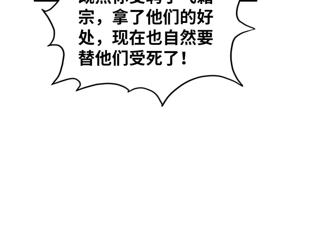 第332话 战舰克星 第118页