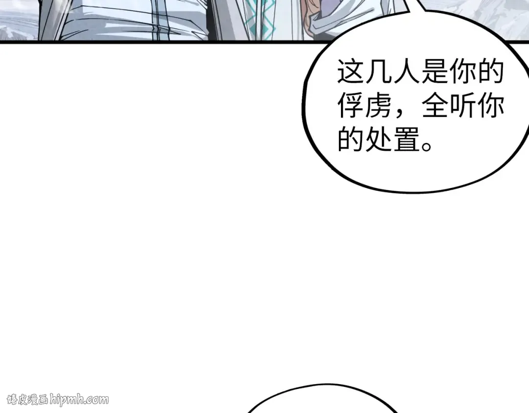 第332话 战舰克星 第120页