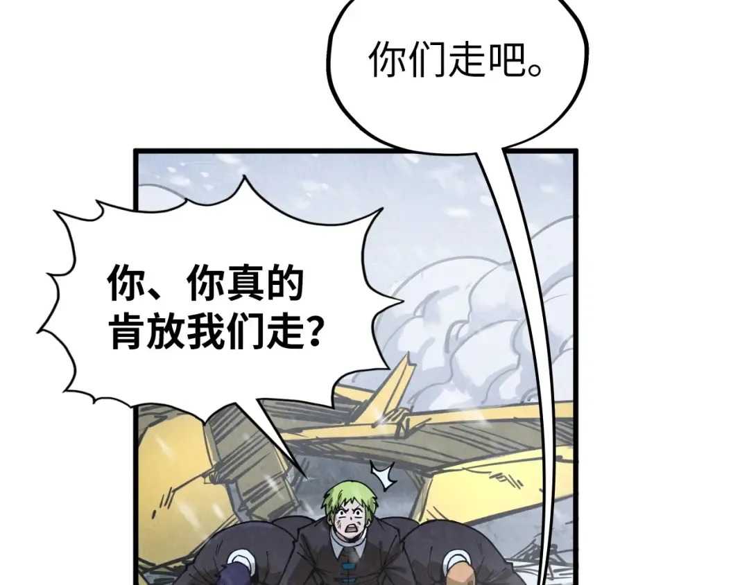 第332话 战舰克星 第121页