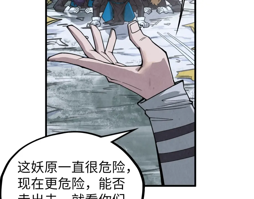 第332话 战舰克星 第122页