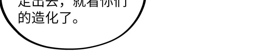 第332话 战舰克星 第123页