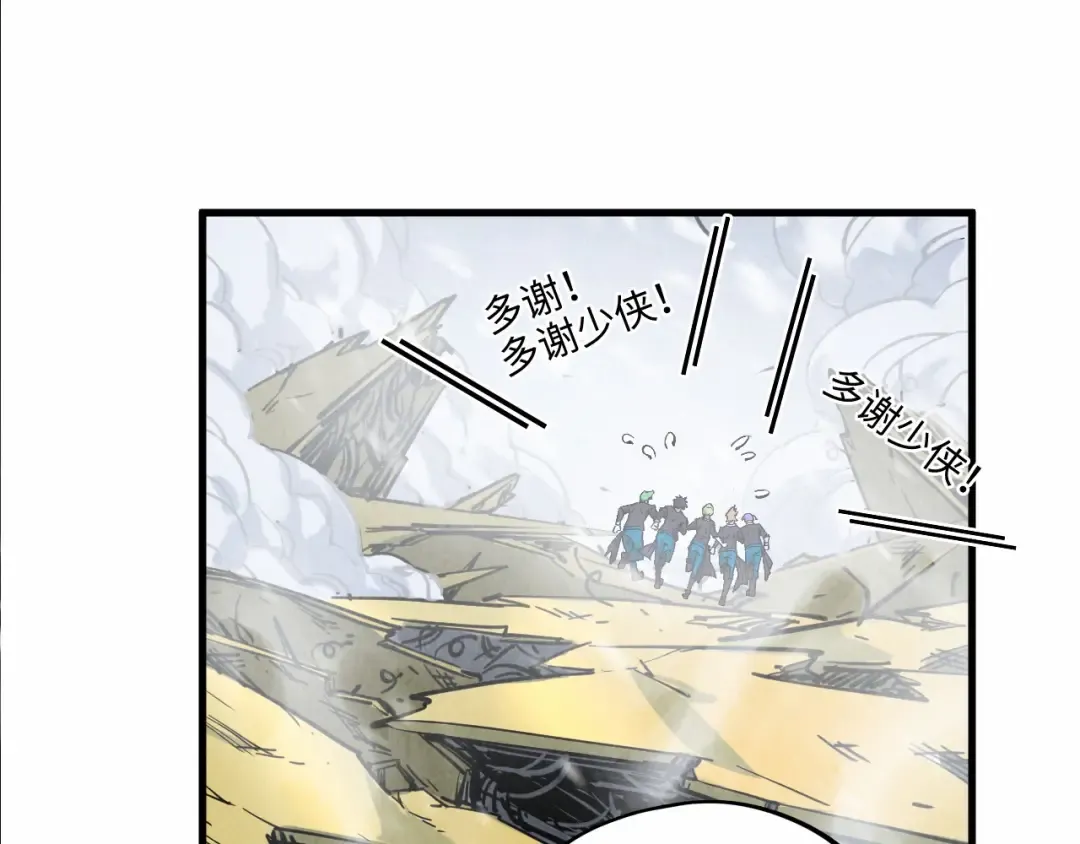 第332话 战舰克星 第124页