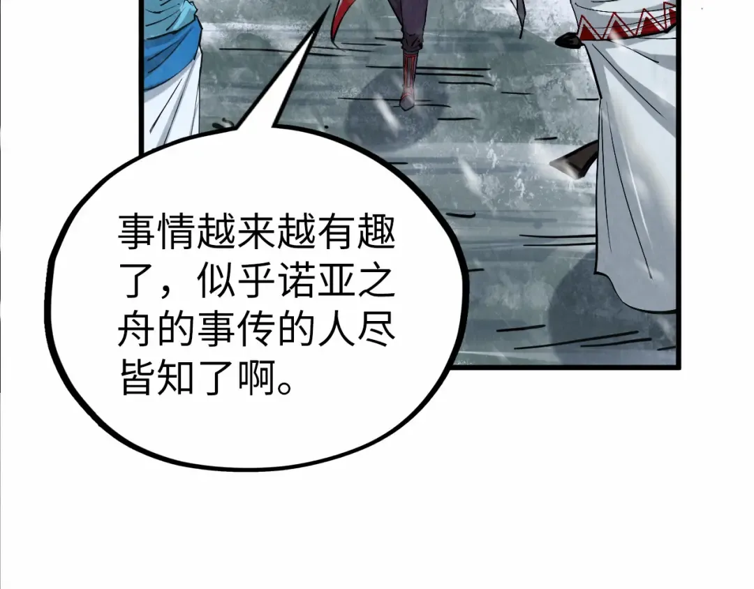 第332话 战舰克星 第126页