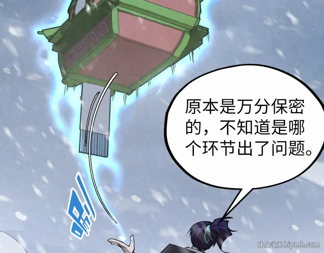 第332话 战舰克星 第128页