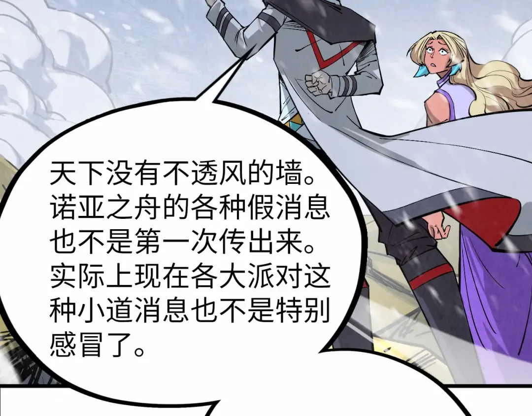 第332话 战舰克星 第129页