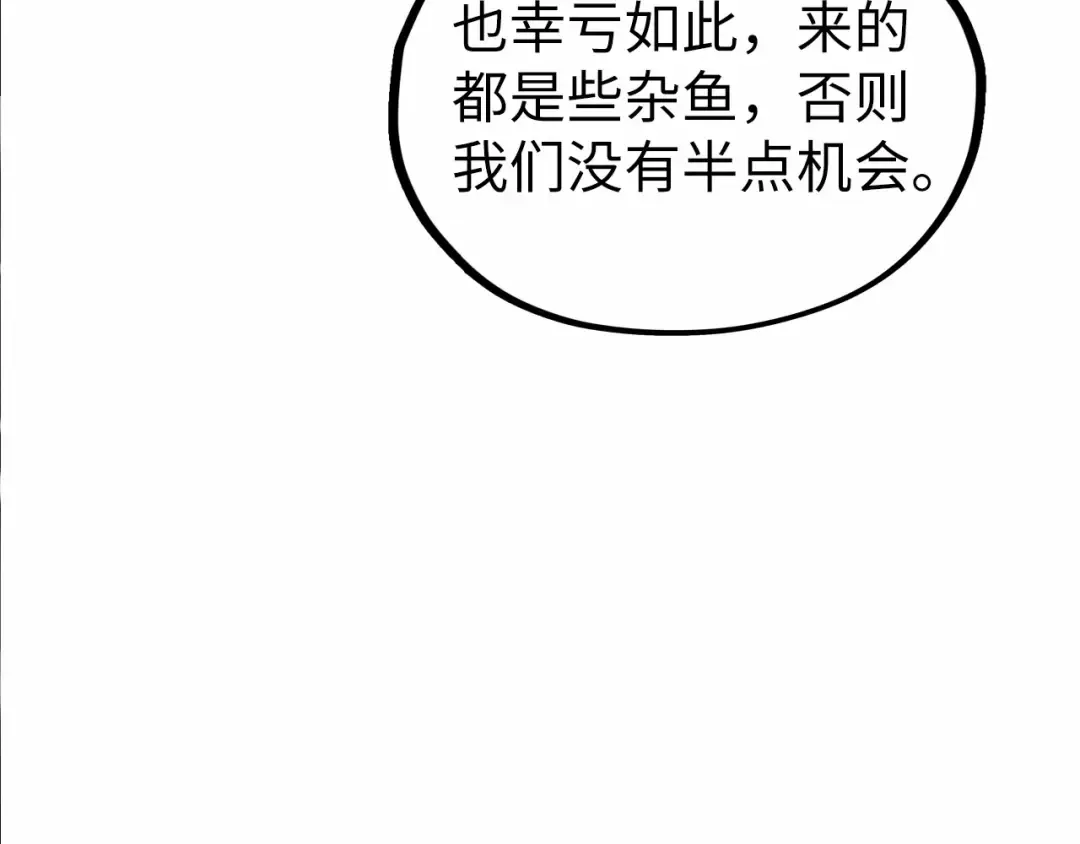 第332话 战舰克星 第130页