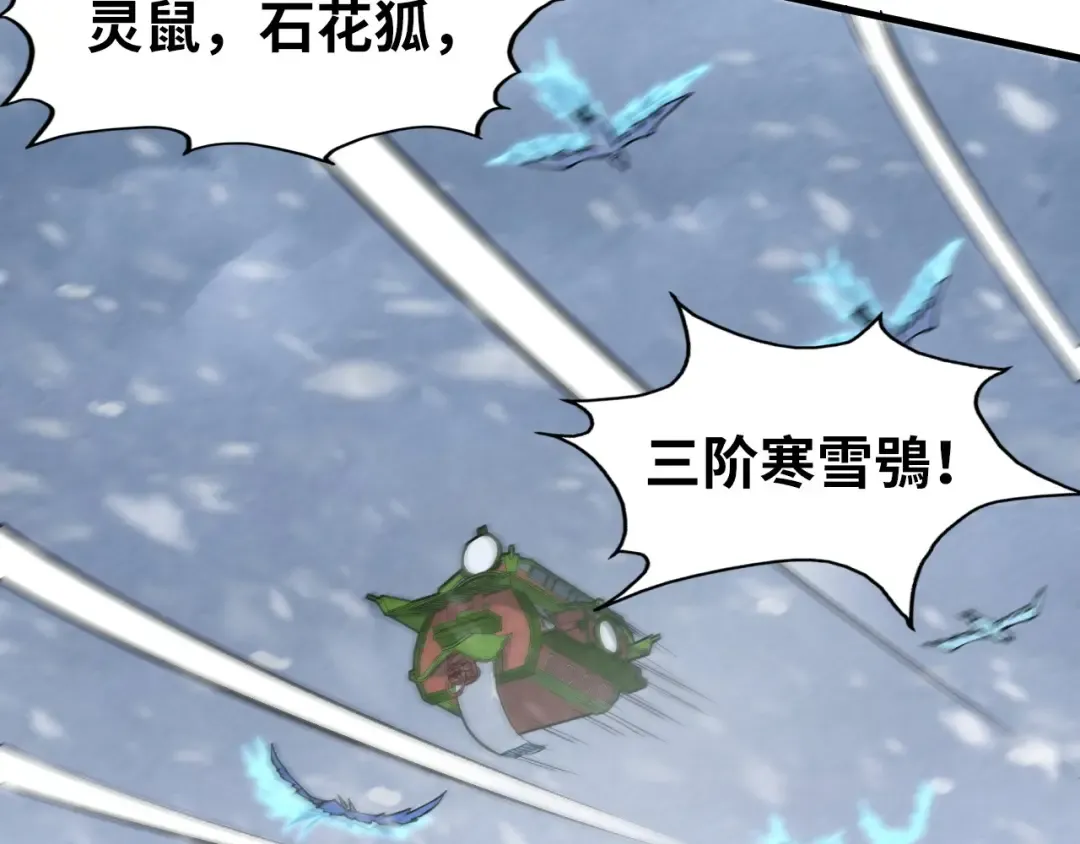 第332话 战舰克星 第143页