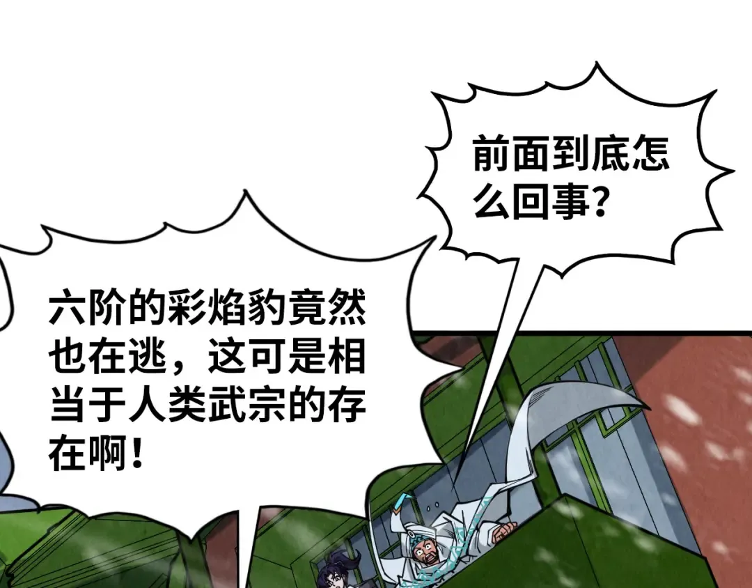 第332话 战舰克星 第147页