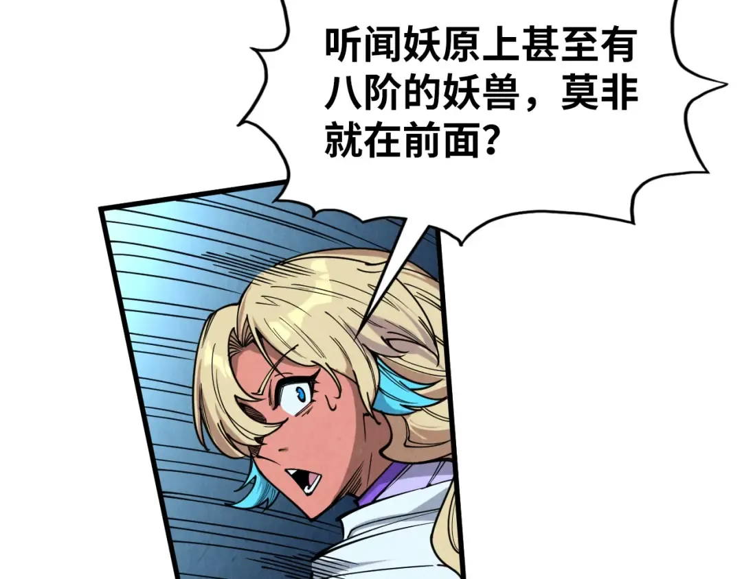 第332话 战舰克星 第149页