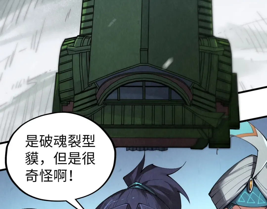 第333话 恐怖发现 第9页