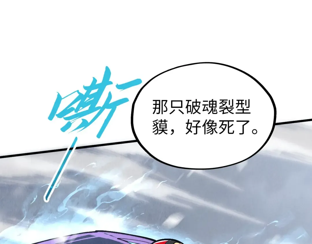 第333话 恐怖发现 第11页