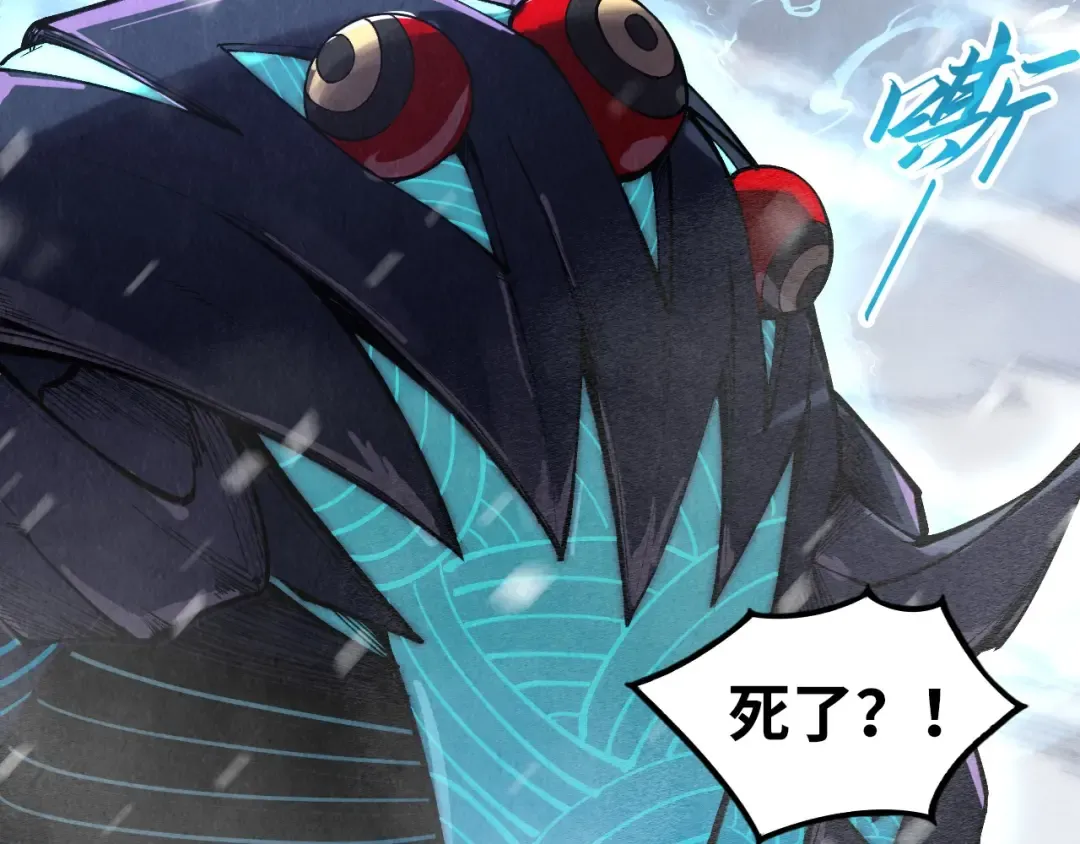 第333话 恐怖发现 第12页
