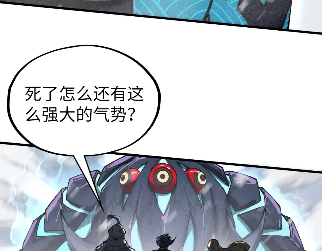 第333话 恐怖发现 第13页