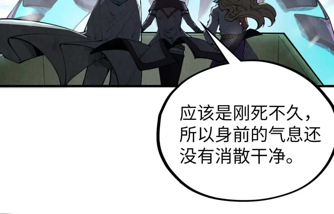 第333话 恐怖发现 第14页
