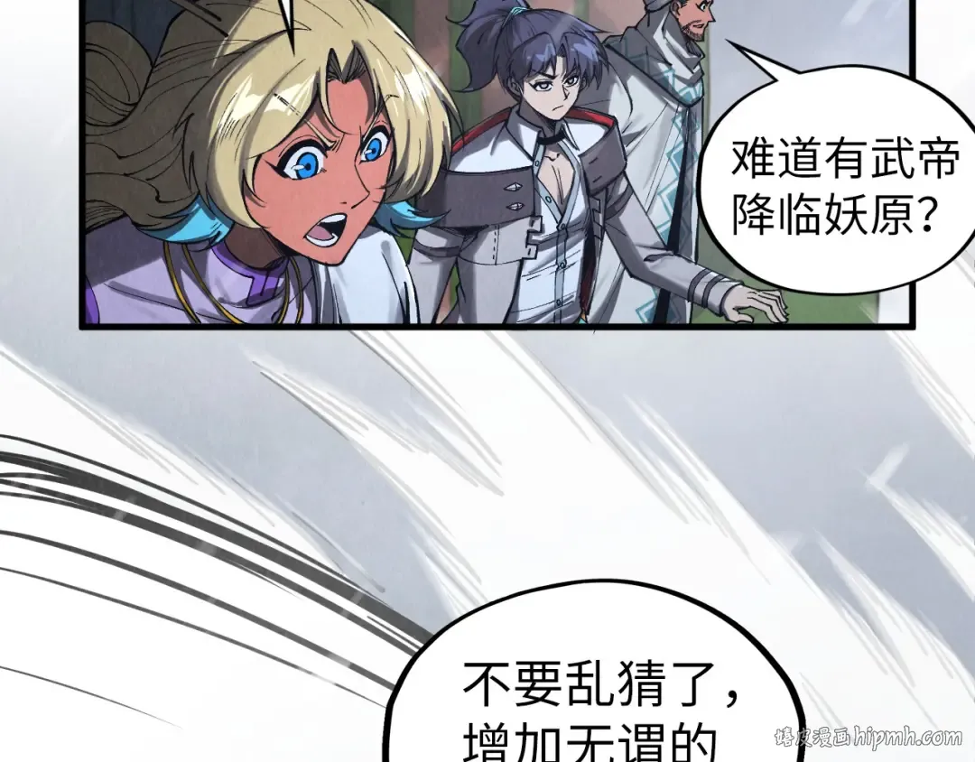 第333话 恐怖发现 第16页