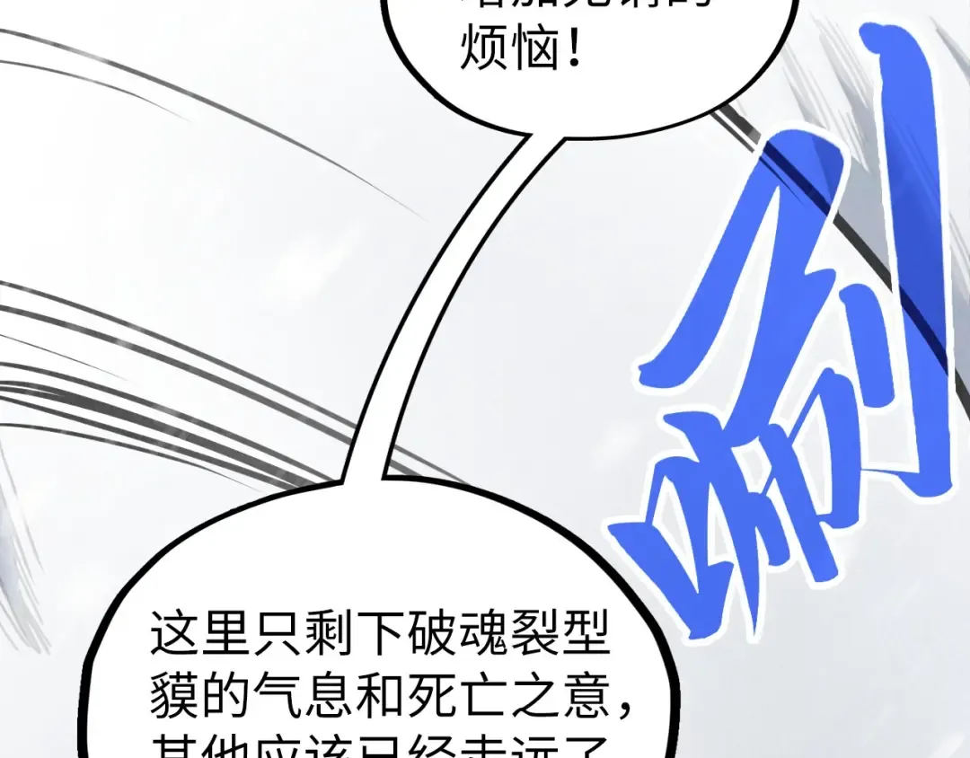 第333话 恐怖发现 第17页