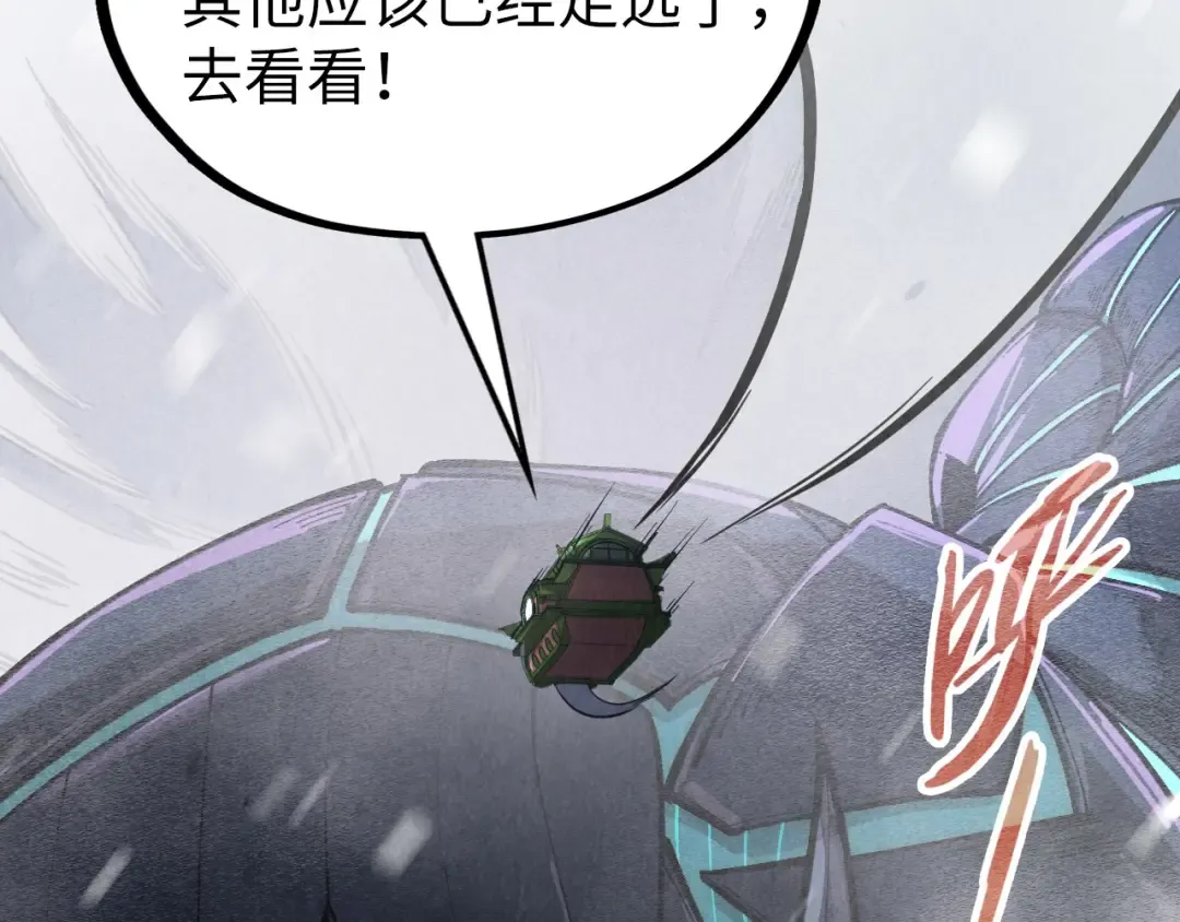 第333话 恐怖发现 第18页