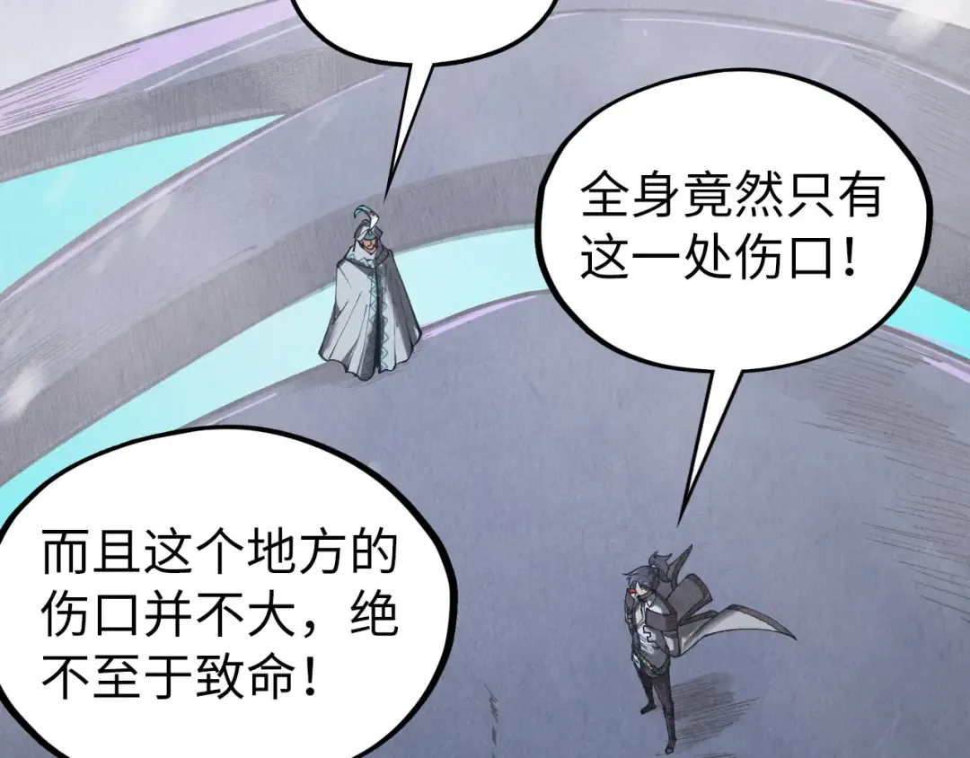 第333话 恐怖发现 第23页