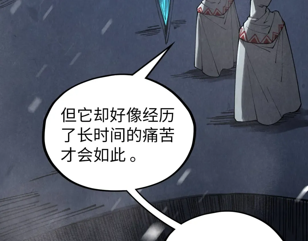第333话 恐怖发现 第25页